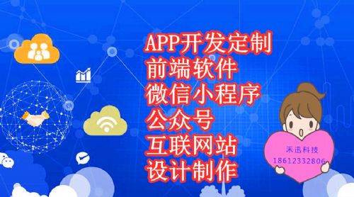 禾迅科技 以定制軟件開發賦能企業，打造多功能互聯網系統新生態